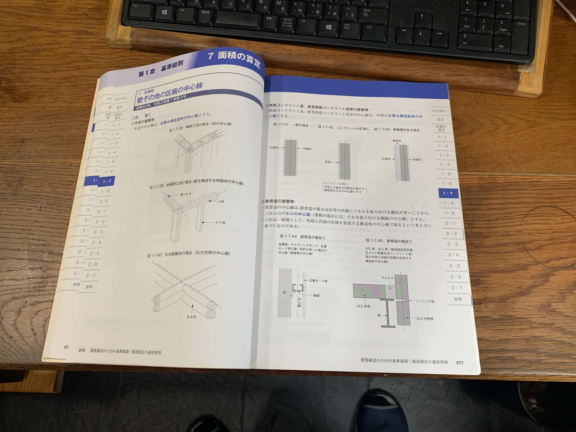 建築確認申請は本当に必要か【その1】