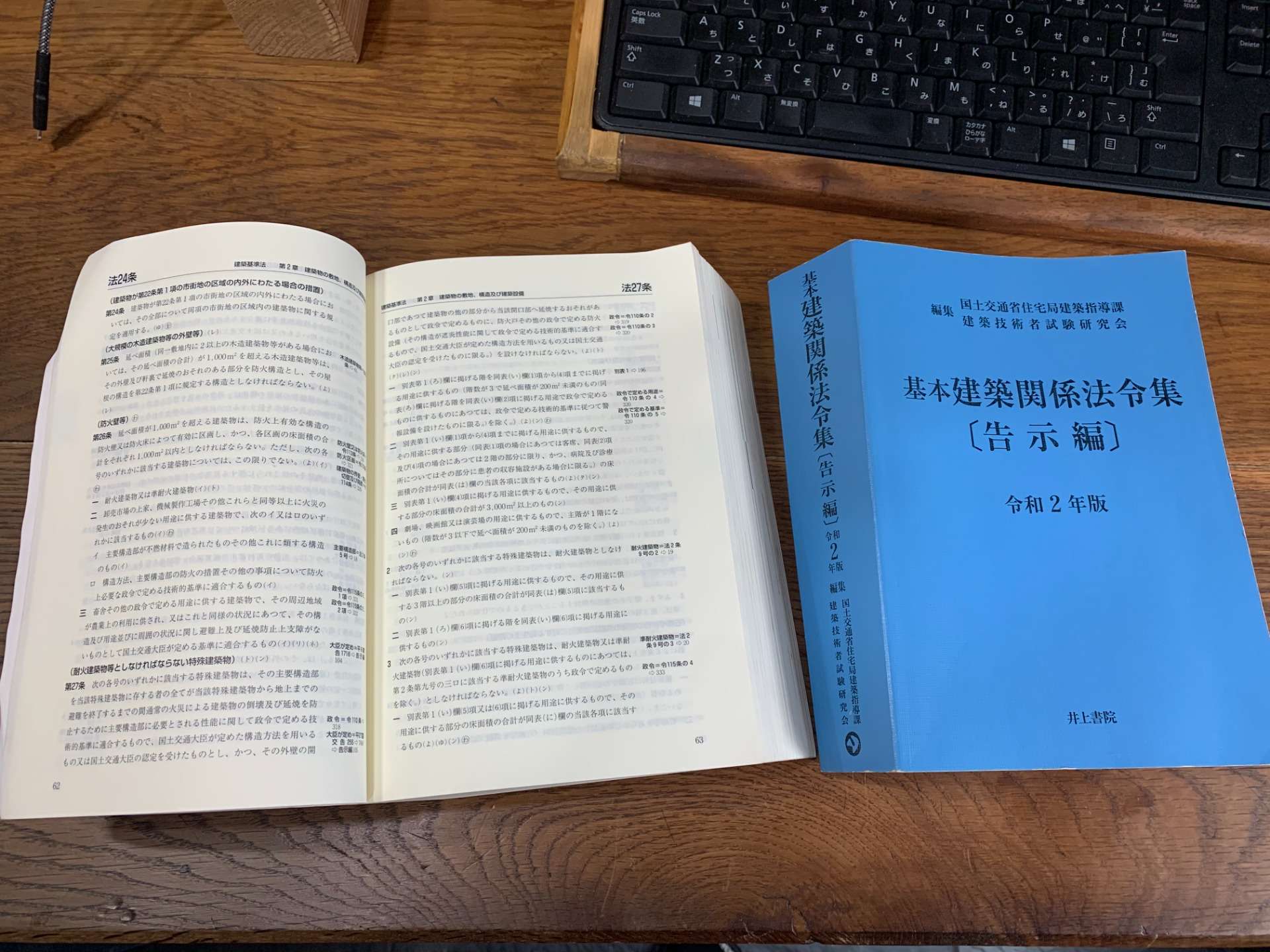 建築確認申請は本当に必要か【その2】