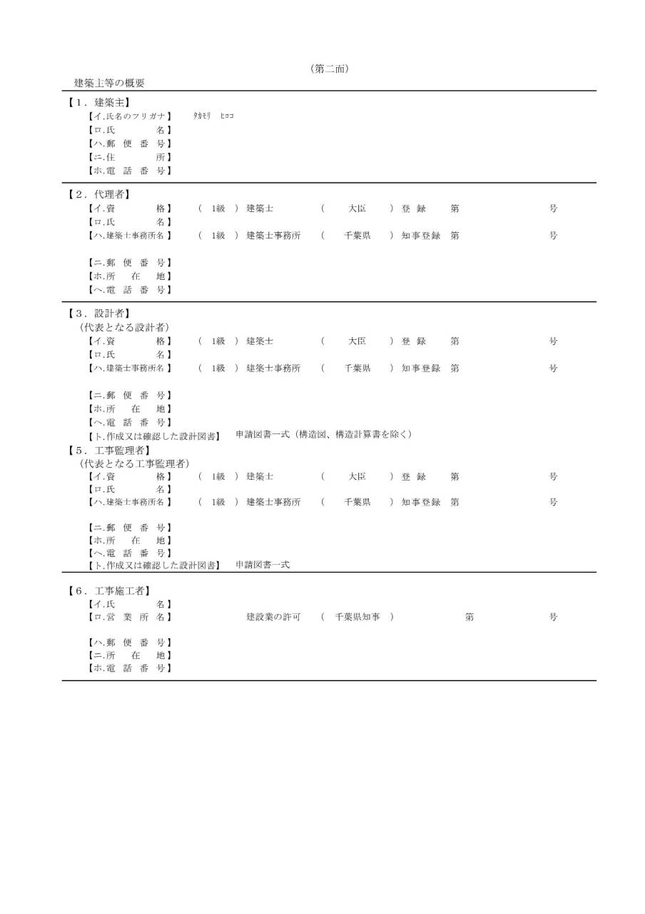 監理者と管理者の違い