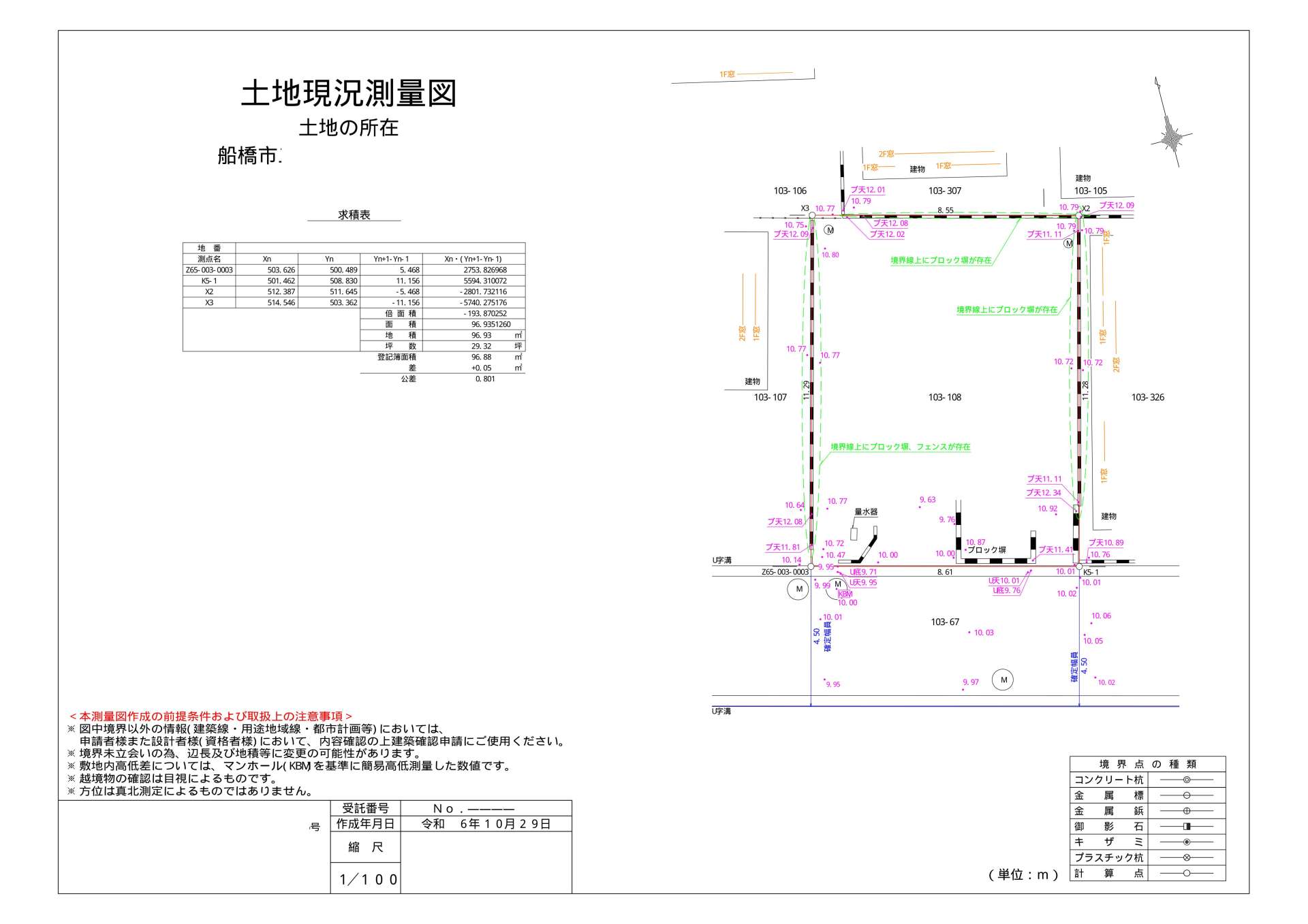 建物ボリュームチェックと基本設計