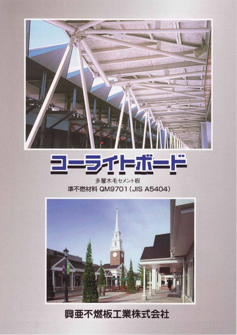 杉板の外壁5（防火・耐火性能編）